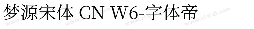 梦源宋体 CN W6字体转换